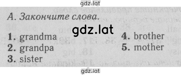 Решение задания № A — страница 1