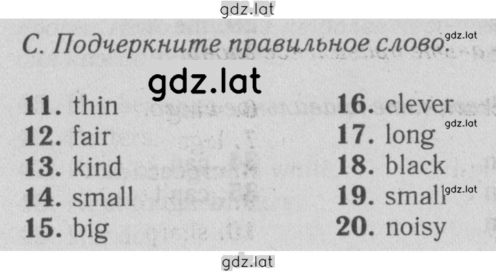 Решение задания № C — страница 1