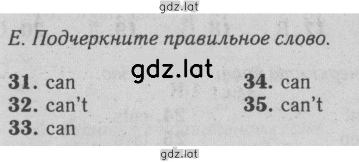 Решение задания № E — страница 1