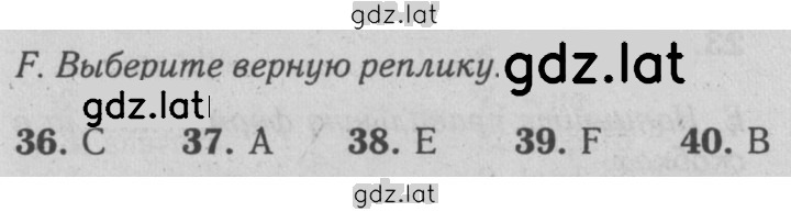 Решение задания № F — страница 1