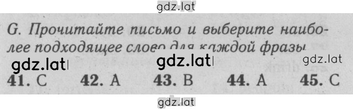 Решение задания № G — страница 1