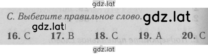 Решение задания № C — страница 1