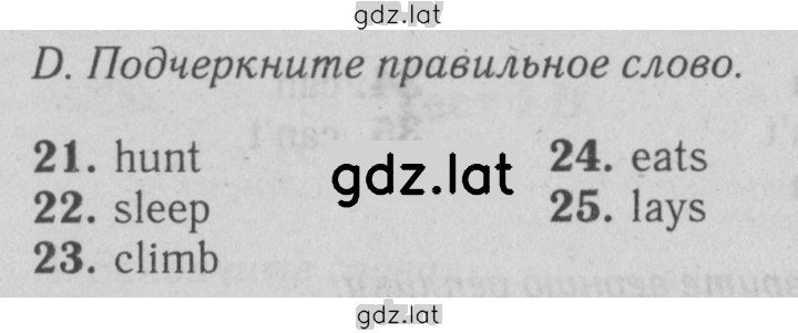 Решение задания № D — страница 1