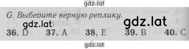 Решение задания № G — страница 1