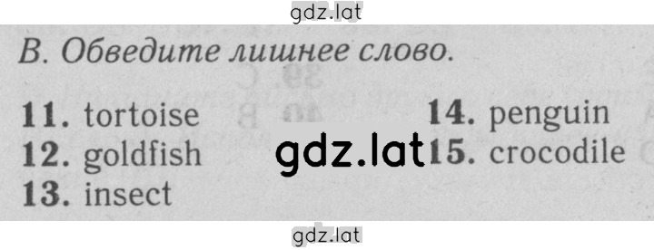 Решение задания № B — страница 1
