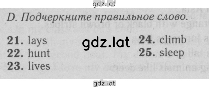 Решение задания № D — страница 1