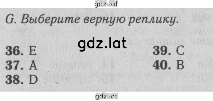 Решение задания № G — страница 1