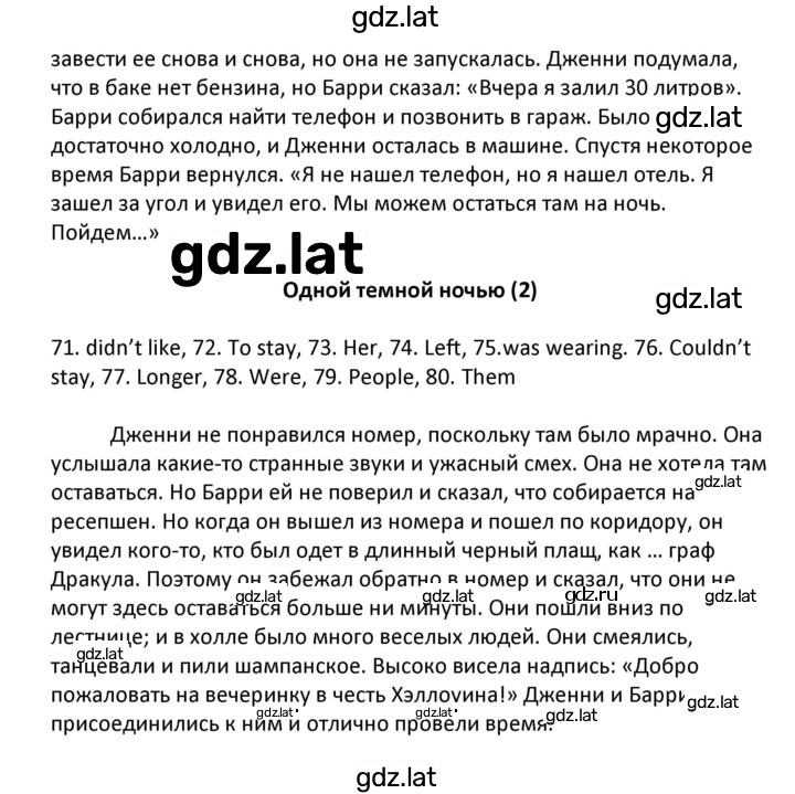 Решение задания № 100 — страница 2