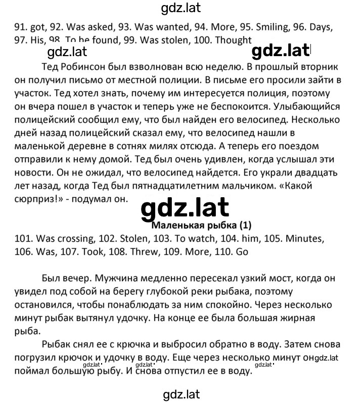 Решение задания № 102 — страница 2