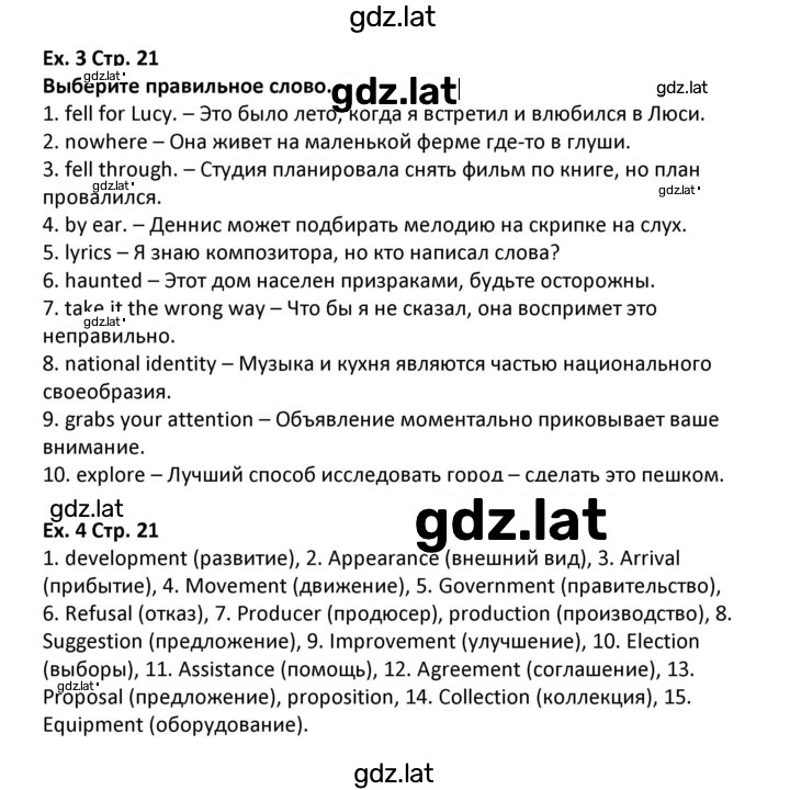Решение задания № 21 — страница 1