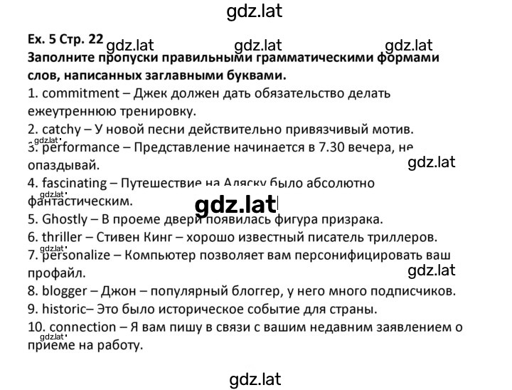 Решение задания № 22 — страница 1