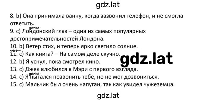 Решение задания № 26 — страница 2