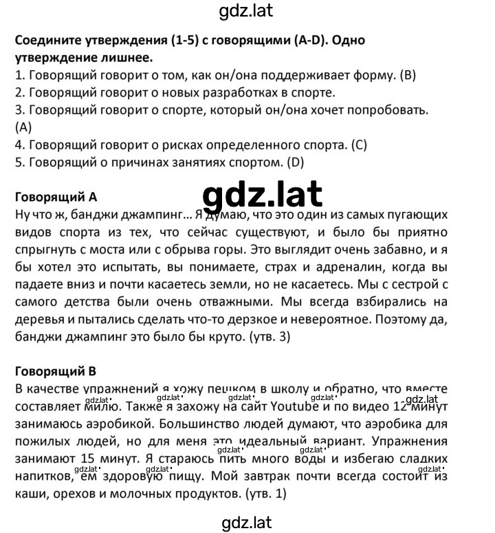 Решение задания № 43 — страница 2