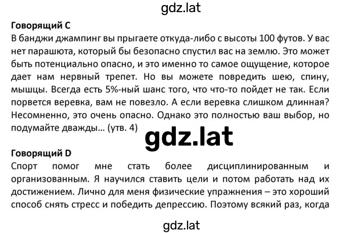 Решение задания № 44-45 — страница 1