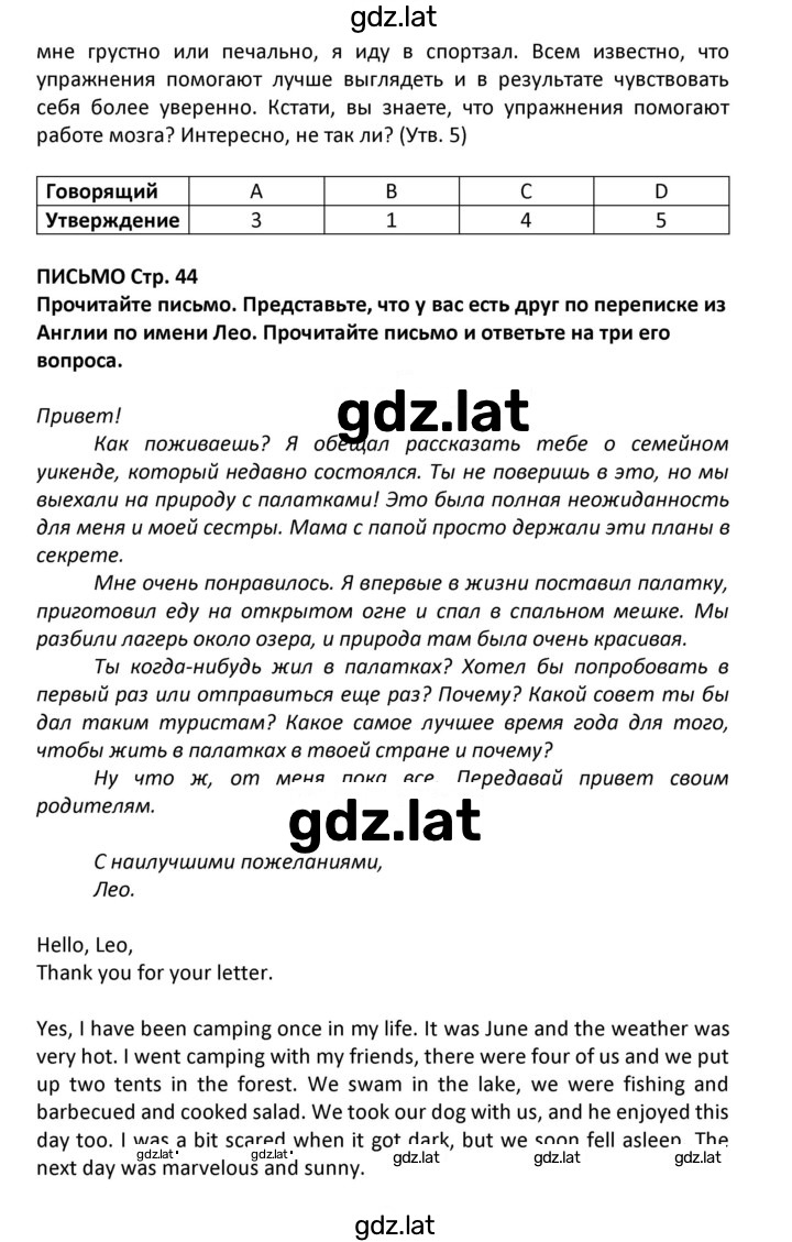 Решение задания № 44-45 — страница 2