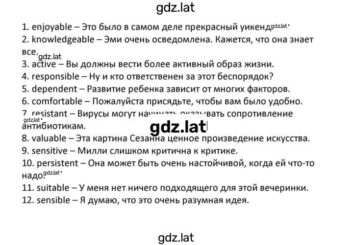 Решение задания № 48 — страница 2
