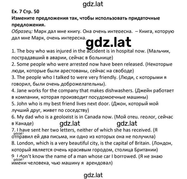 Решение задания № 50 — страница 1