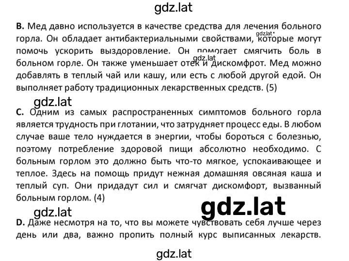 Решение задания № 54 — страница 1