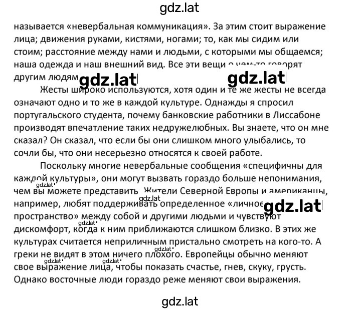 Решение задания № 62 — страница 2