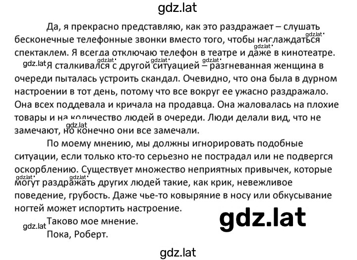 Решение задания № 72-73 — страница 3