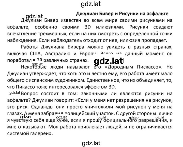 Решение задания № 77 — страница 2