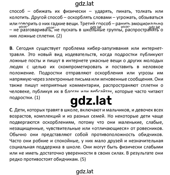 Решение задания № 83 — страница 2