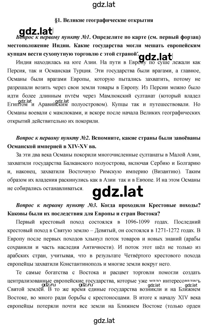 Решение задания № 1 — страница 1
