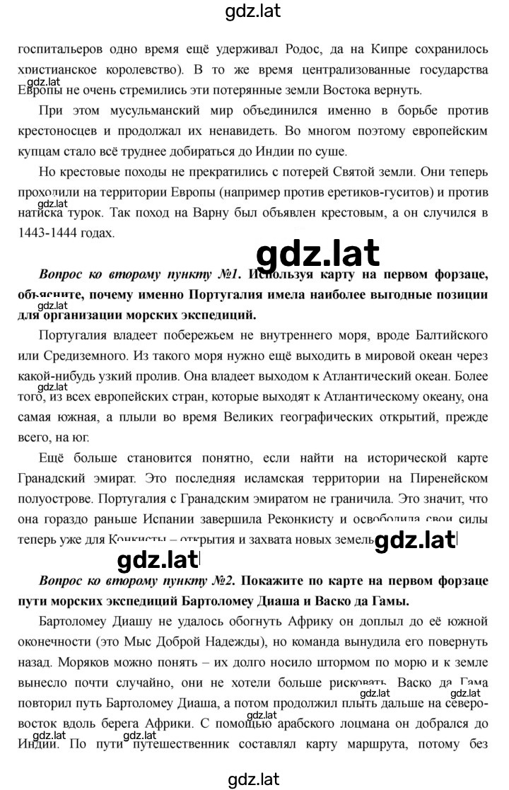 Решение задания № 1 — страница 2