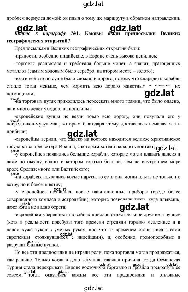 Решение задания № 1 — страница 3