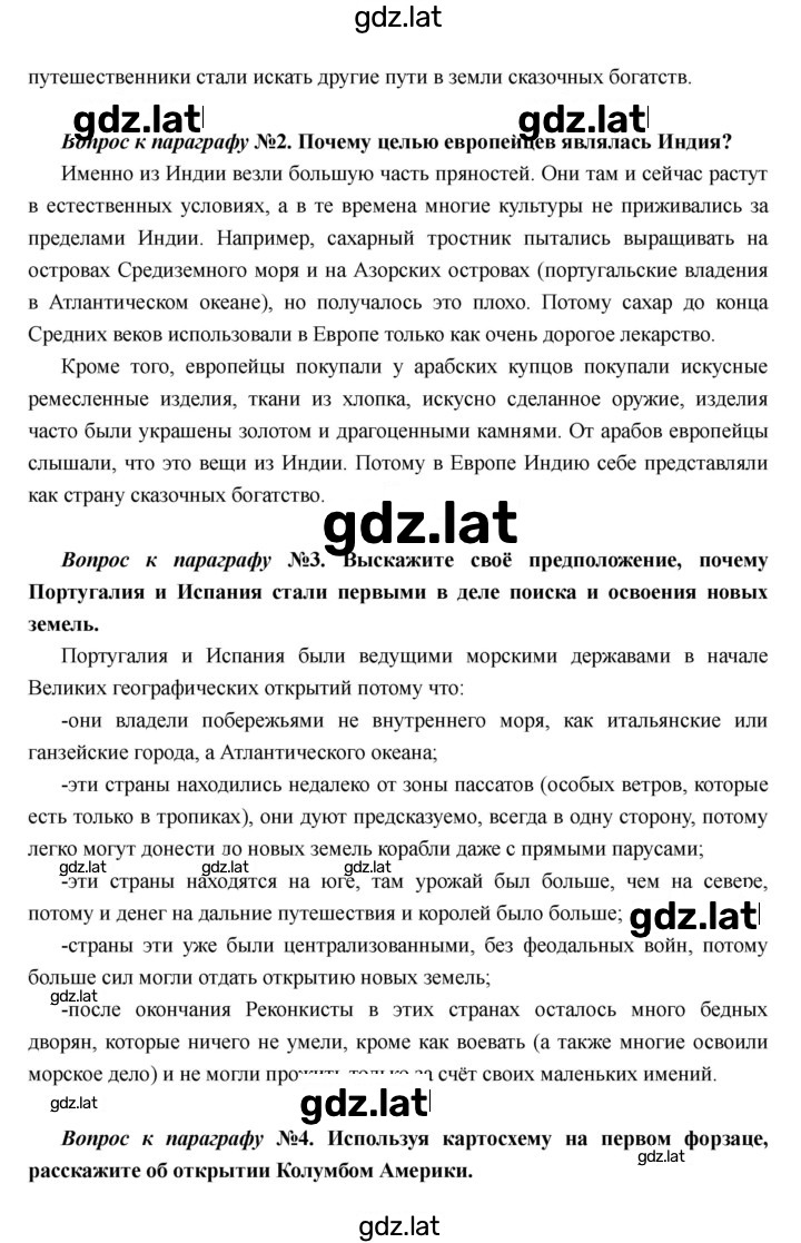 Решение задания № 1 — страница 4