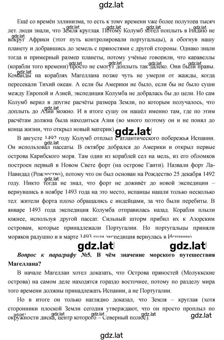Решение задания № 1 — страница 5