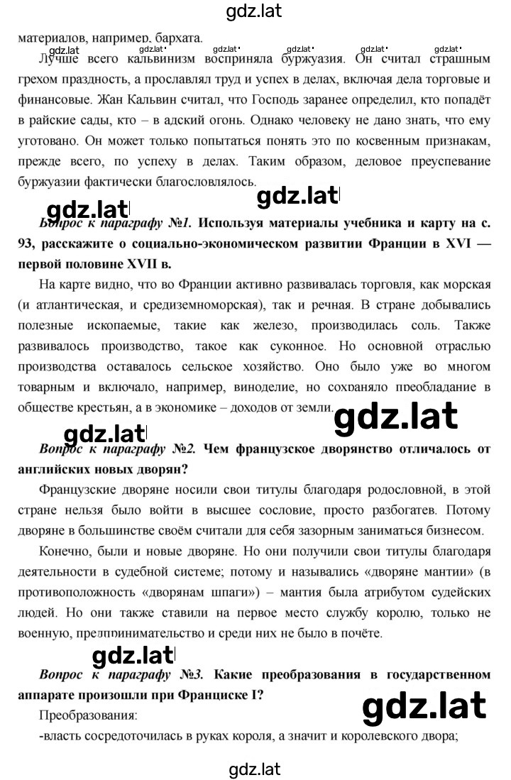 Решение задания № 10 — страница 2