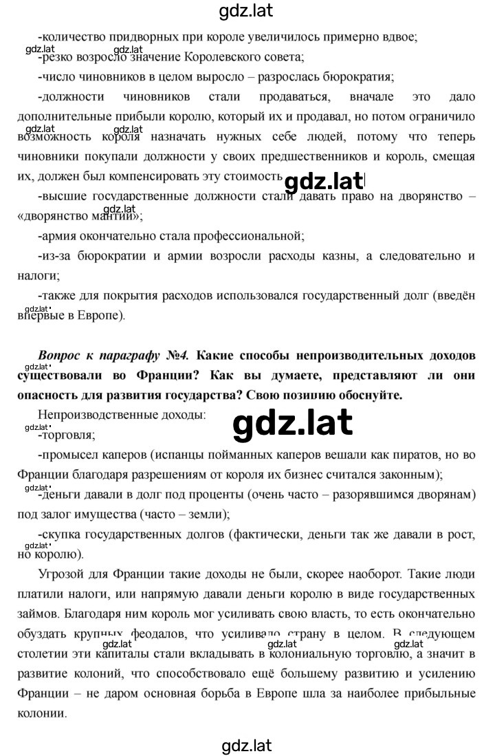 Решение задания № 10 — страница 3