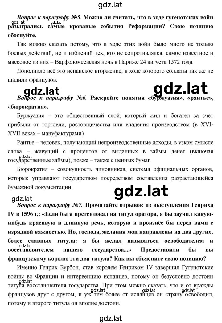 Решение задания № 10 — страница 4