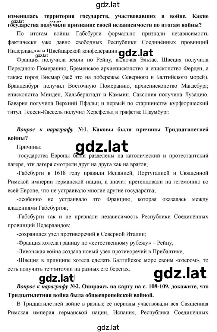 Решение задания № 11 — страница 2