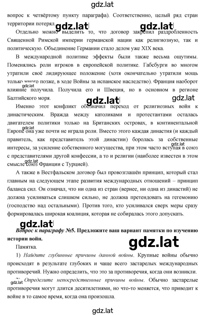 Решение задания № 11 — страница 4