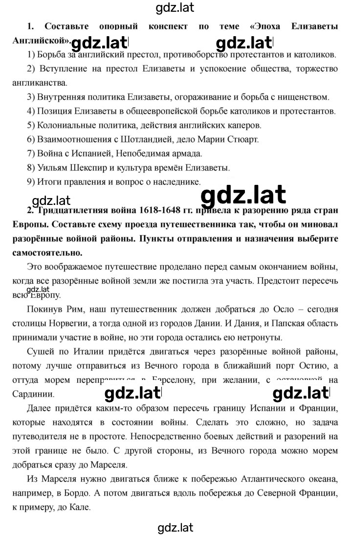 Решение задания № 11 — страница 6