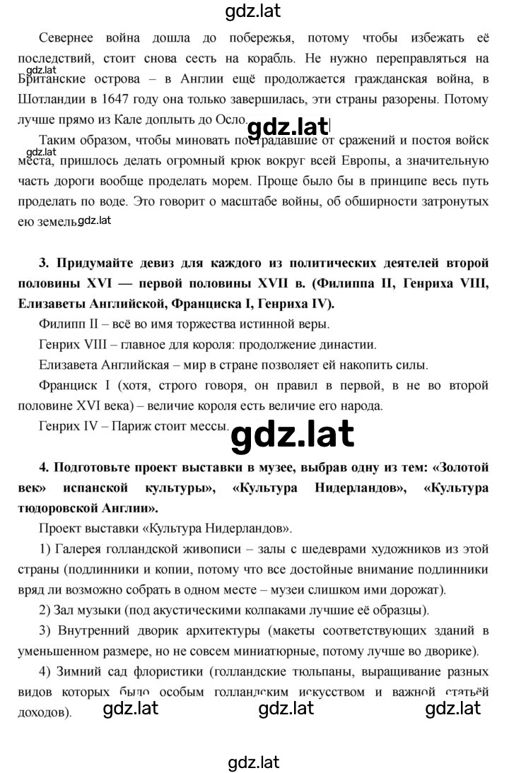 Решение задания № 11 — страница 7