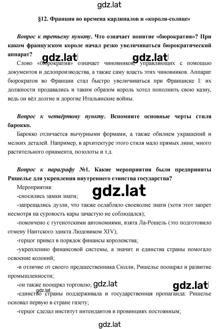 Решение задания № 12 — страница 1