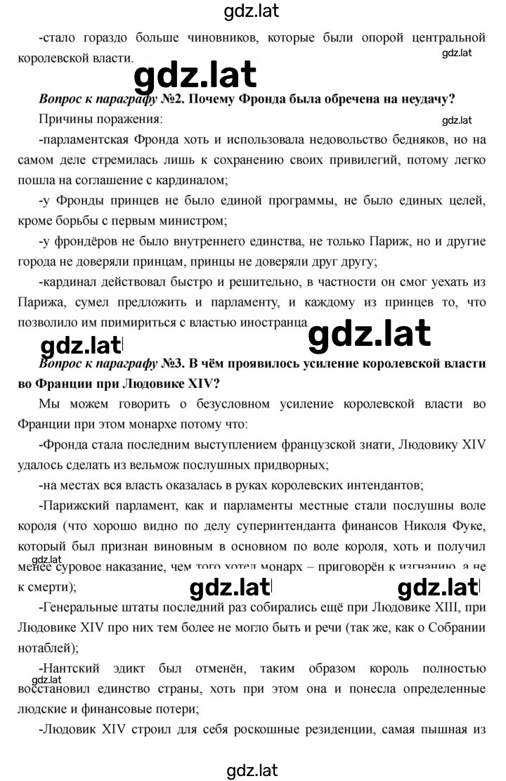 Решение задания № 12 — страница 2