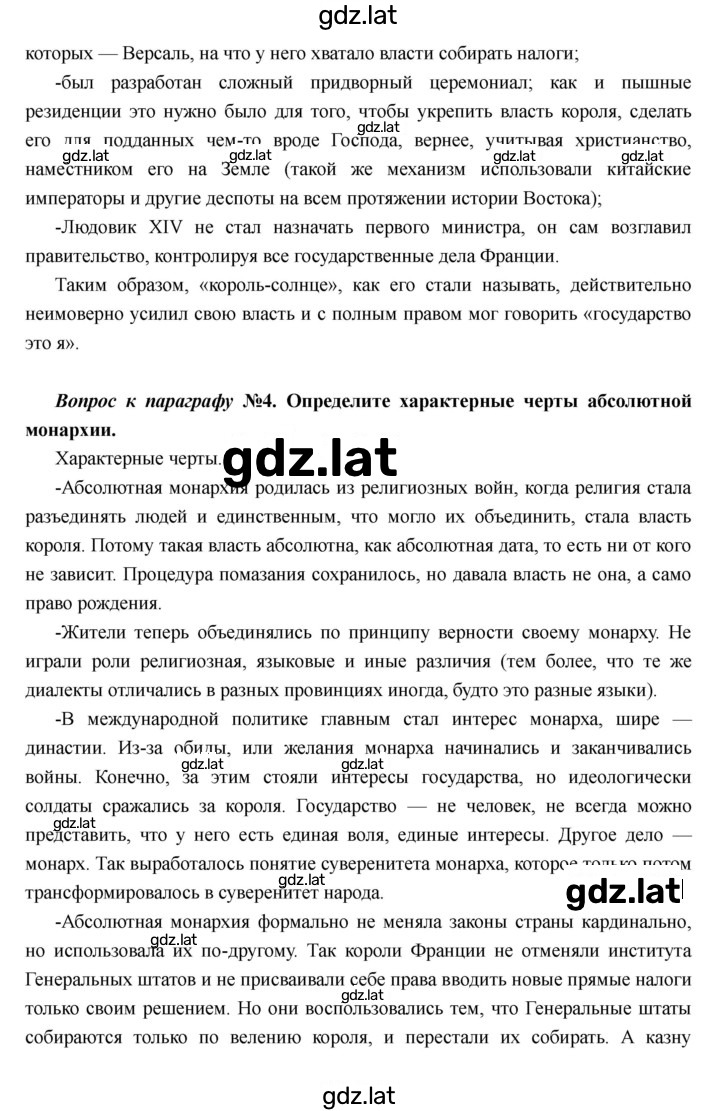 Решение задания № 12 — страница 3