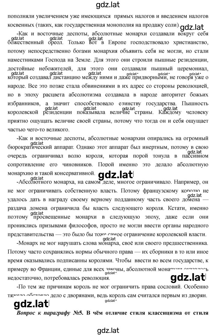 Решение задания № 12 — страница 4