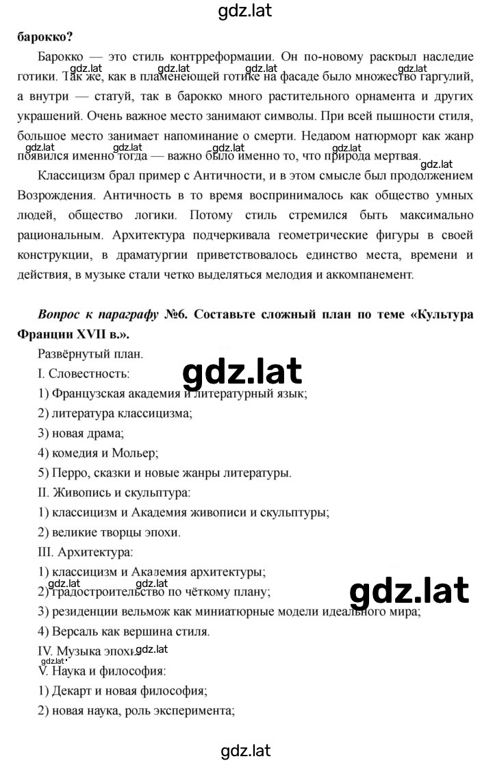 Решение задания № 12 — страница 5
