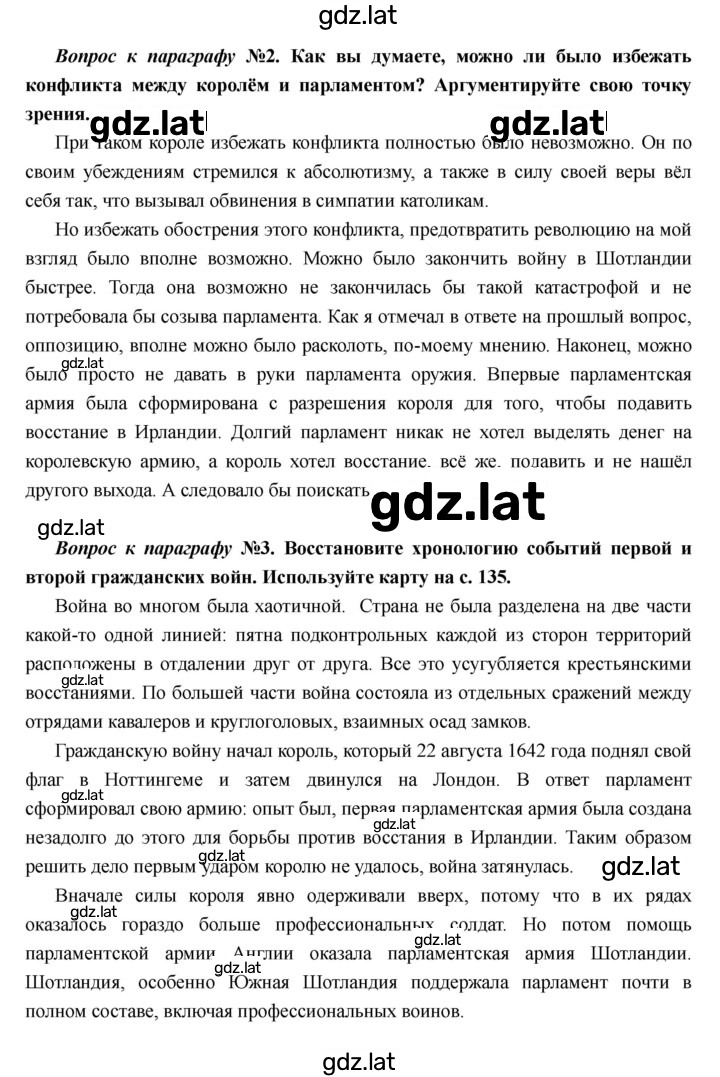 Решение задания № 13 — страница 2