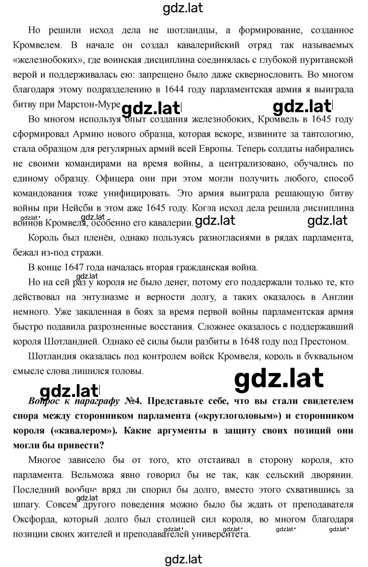 Решение задания № 13 — страница 3