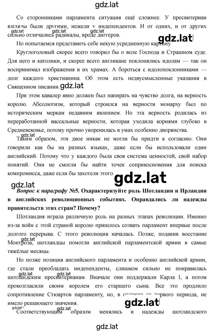Решение задания № 13 — страница 4