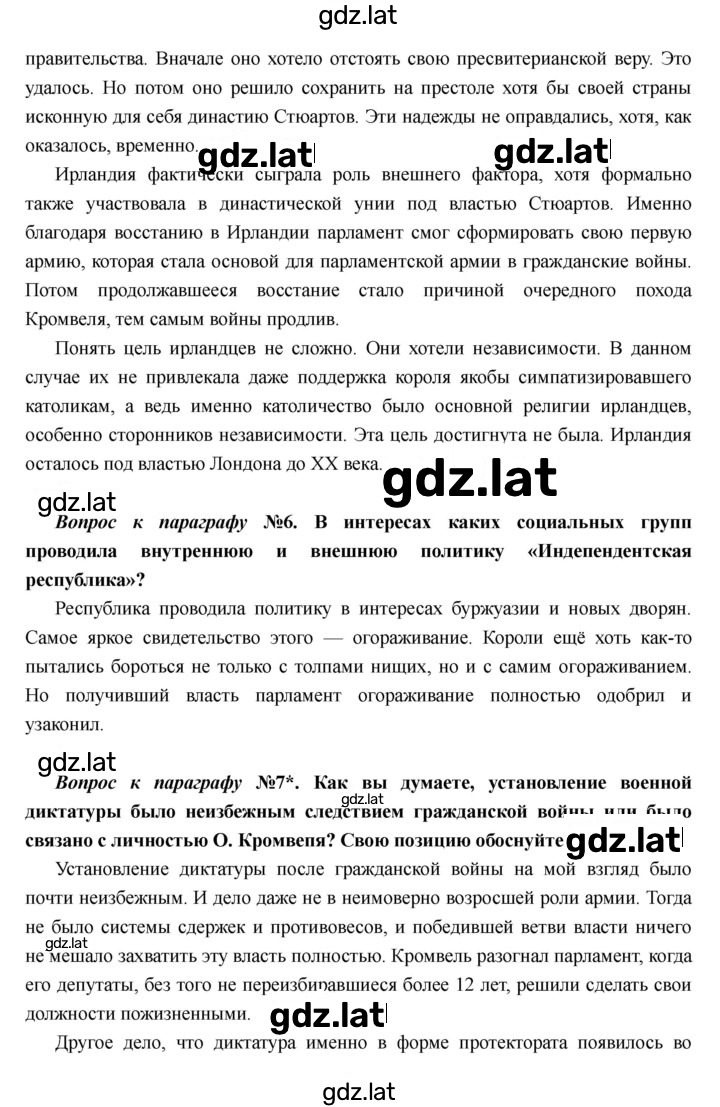 Решение задания № 13 — страница 5