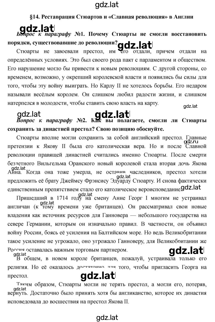 Решение задания № 14 — страница 1
