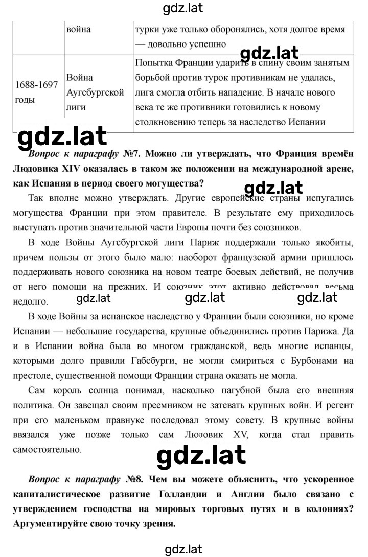 Решение задания № 15 — страница 6