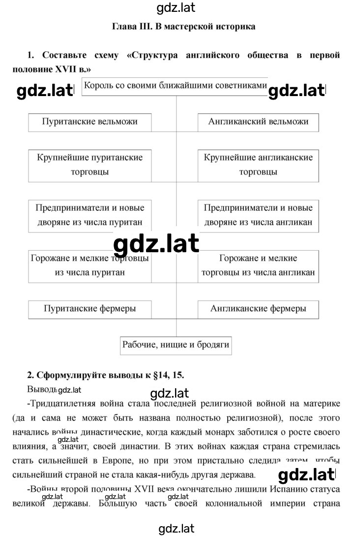 Решение задания № 15 — страница 8